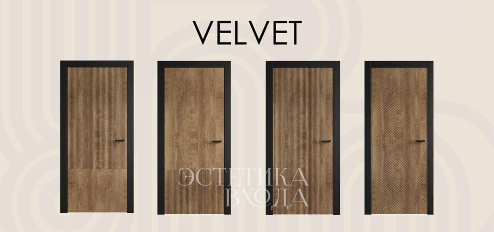 Дверь Velvet