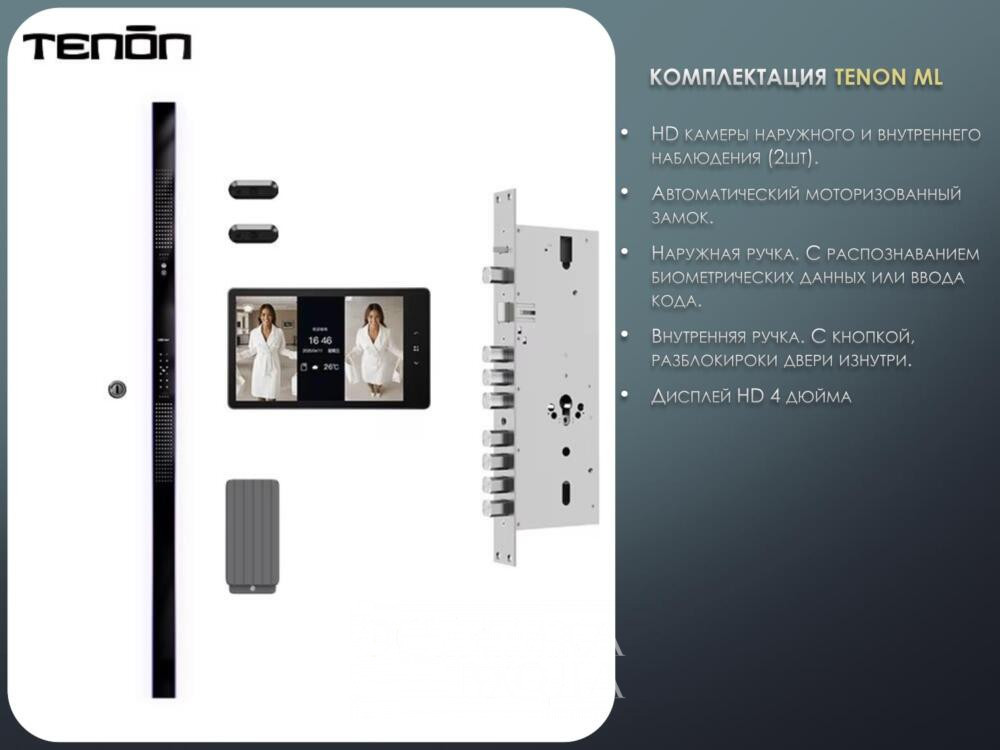 дверь хоста термо смарт TENON ML