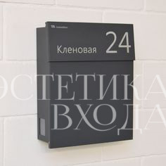 Почтовые ящики