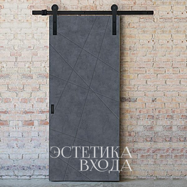 Раздвижная амбарная дверь Геометрия бетон