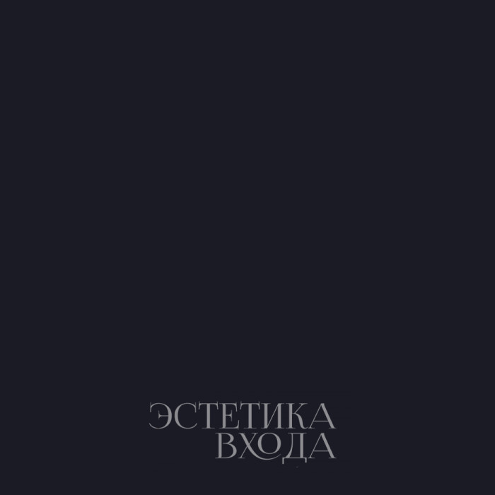 Велюр сапфир