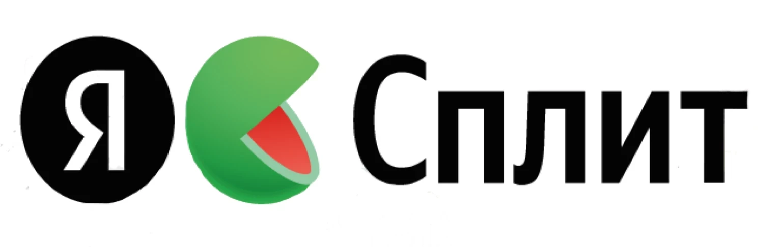 Яндекс Сплит